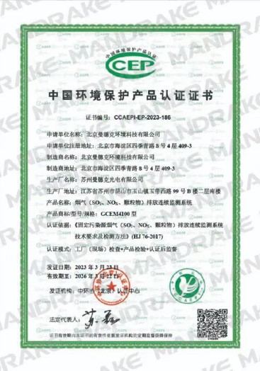 GCEM4100环保.jpg